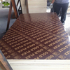 1220*2440mm Poplar Core Shuttering Film Faced Plywood